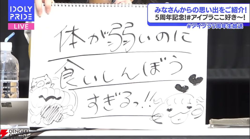 【ことめぐのアイプラ日記#12】星見プロ全員と麻奈ちゃんが集合した周年イラストがエモすぎた…！ 映画のワンシーンのような“おでかけ機能”に鳥肌が止まらなかった5周年公開生放送レポート