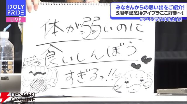 【ことめぐのアイプラ日記#12】星見プロ全員と麻奈ちゃんが集合した周年イラストがエモすぎた…！ 映画のワンシーンのような“おでかけ機能”に鳥肌が止まらなかった5周年公開生放送レポート
