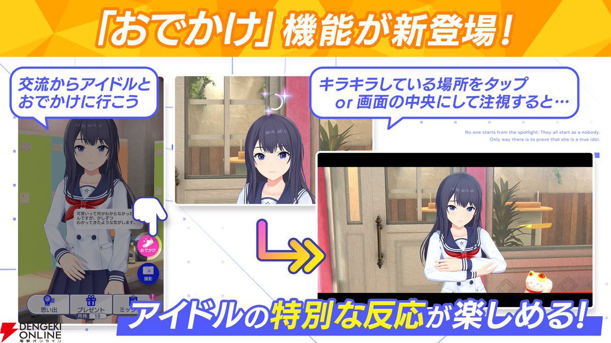 【ことめぐのアイプラ日記#12】星見プロ全員と麻奈ちゃんが集合した周年イラストがエモすぎた…！ 映画のワンシーンのような“おでかけ機能”に鳥肌が止まらなかった5周年公開生放送レポート