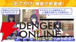 【ことめぐのアイプラ日記#12】星見プロ全員と麻奈ちゃんが集合した周年イラストがエモすぎた…！ 映画のワンシーンのような“おでかけ機能”に鳥肌が止まらなかった5周年公開生放送レポート