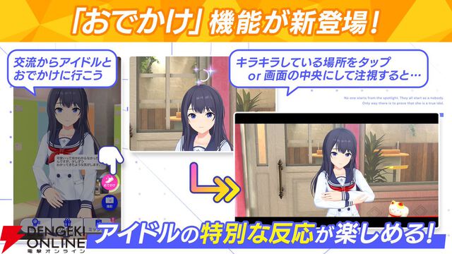 【ことめぐのアイプラ日記#12】星見プロ全員と麻奈ちゃんが集合した周年イラストがエモすぎた…！ 映画のワンシーンのような“おでかけ機能”に鳥肌が止まらなかった5周年公開生放送レポート