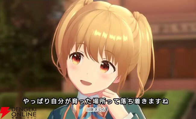 【ことめぐのアイプラ日記#12】星見プロ全員と麻奈ちゃんが集合した周年イラストがエモすぎた…！ 映画のワンシーンのような“おでかけ機能”に鳥肌が止まらなかった5周年公開生放送レポート