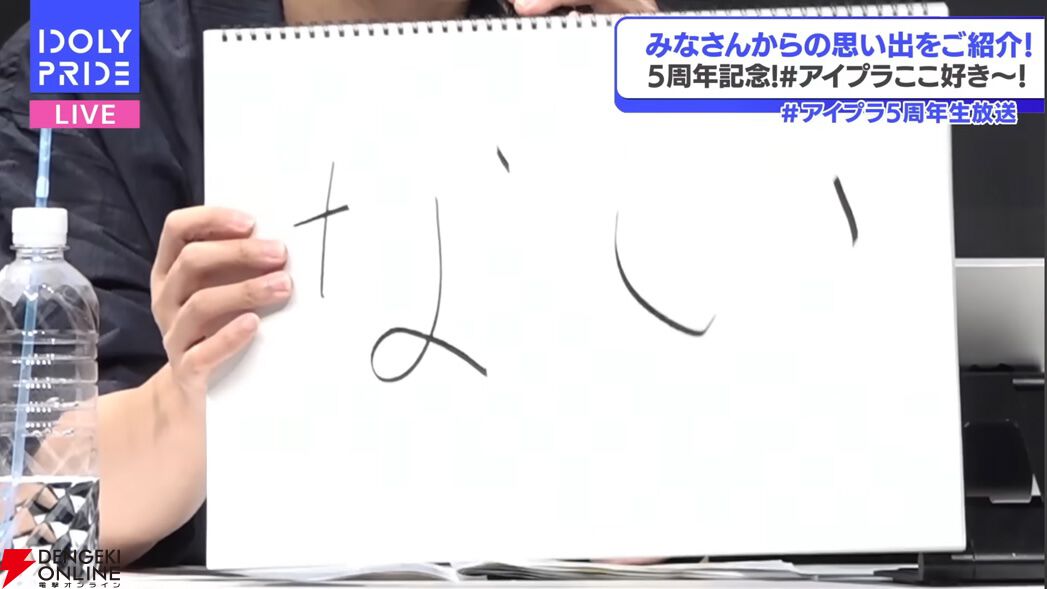 【ことめぐのアイプラ日記#12】星見プロ全員と麻奈ちゃんが集合した周年イラストがエモすぎた…！ 映画のワンシーンのような“おでかけ機能”に鳥肌が止まらなかった5周年公開生放送レポート