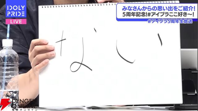 【ことめぐのアイプラ日記#12】星見プロ全員と麻奈ちゃんが集合した周年イラストがエモすぎた…！ 映画のワンシーンのような“おでかけ機能”に鳥肌が止まらなかった5周年公開生放送レポート