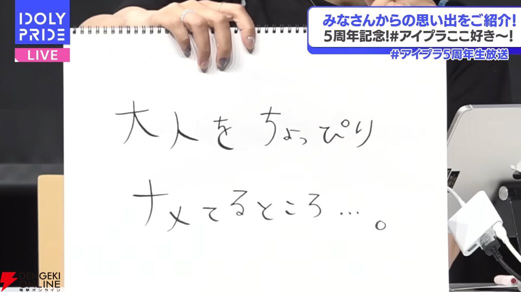 【ことめぐのアイプラ日記#12】星見プロ全員と麻奈ちゃんが集合した周年イラストがエモすぎた…！ 映画のワンシーンのような“おでかけ機能”に鳥肌が止まらなかった5周年公開生放送レポート