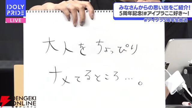 【ことめぐのアイプラ日記#12】星見プロ全員と麻奈ちゃんが集合した周年イラストがエモすぎた…！ 映画のワンシーンのような“おでかけ機能”に鳥肌が止まらなかった5周年公開生放送レポート