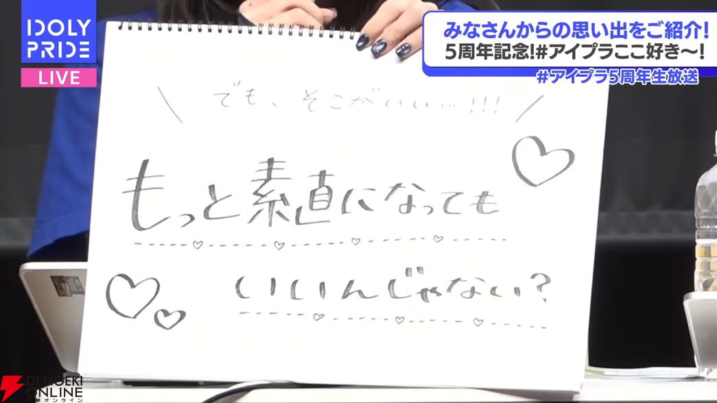 【ことめぐのアイプラ日記#12】星見プロ全員と麻奈ちゃんが集合した周年イラストがエモすぎた…！ 映画のワンシーンのような“おでかけ機能”に鳥肌が止まらなかった5周年公開生放送レポート