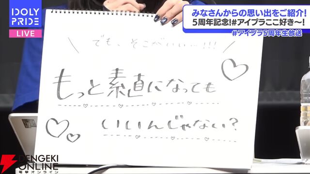 【ことめぐのアイプラ日記#12】星見プロ全員と麻奈ちゃんが集合した周年イラストがエモすぎた…！ 映画のワンシーンのような“おでかけ機能”に鳥肌が止まらなかった5周年公開生放送レポート