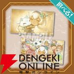 『ファンタジーライフｉ グルグルの竜と時をぬすむ少女』1周年記念オンラインくじ