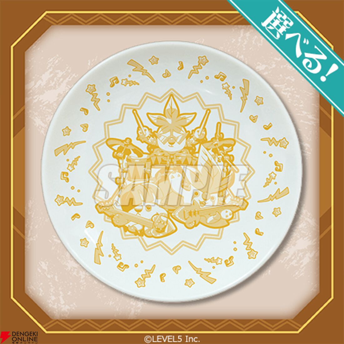 『ファンタジーライフｉ グルグルの竜と時をぬすむ少女』1周年記念オンラインくじ