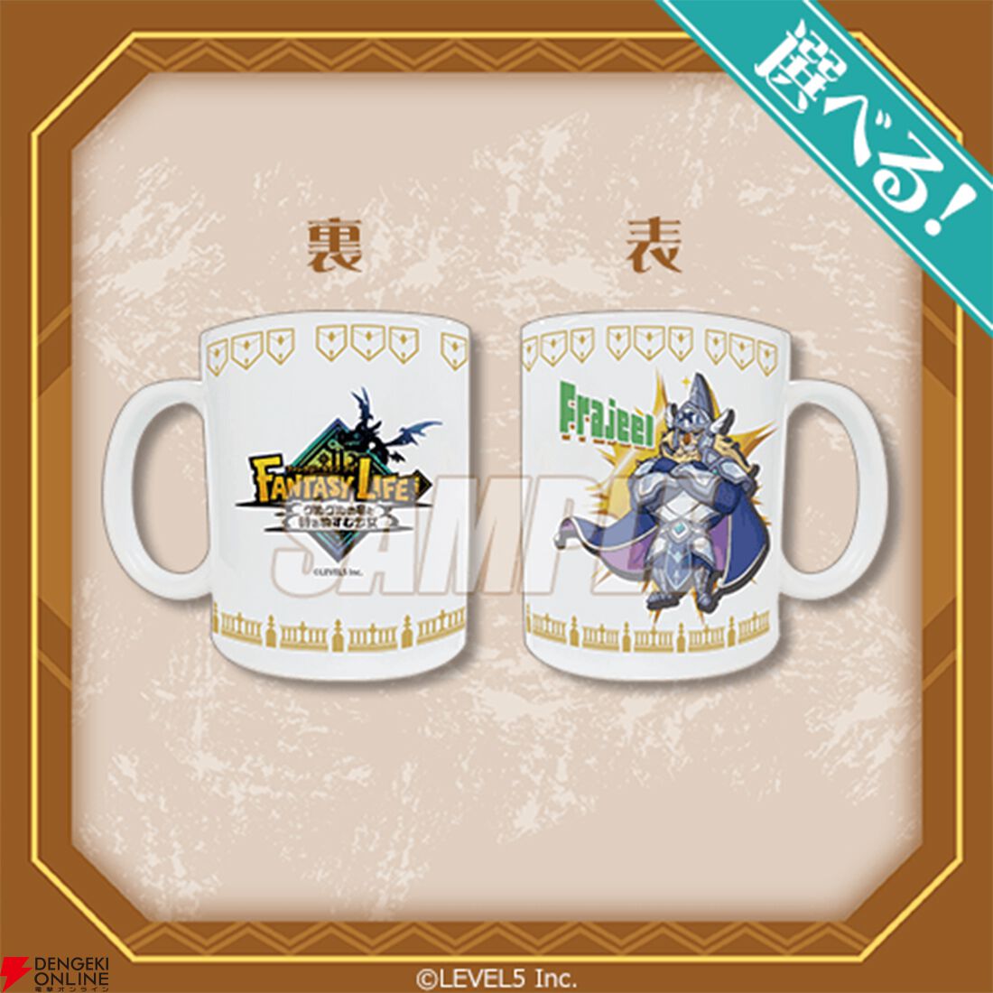 『ファンタジーライフｉ グルグルの竜と時をぬすむ少女』1周年記念オンラインくじ