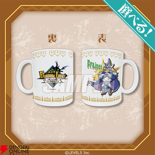 『ファンタジーライフｉ グルグルの竜と時をぬすむ少女』1周年記念オンラインくじ
