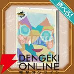 『ファンタジーライフｉ グルグルの竜と時をぬすむ少女』1周年記念オンラインくじ