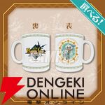 『ファンタジーライフｉ グルグルの竜と時をぬすむ少女』1周年記念オンラインくじ
