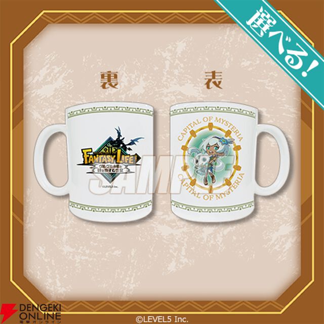 『ファンタジーライフｉ グルグルの竜と時をぬすむ少女』1周年記念オンラインくじ