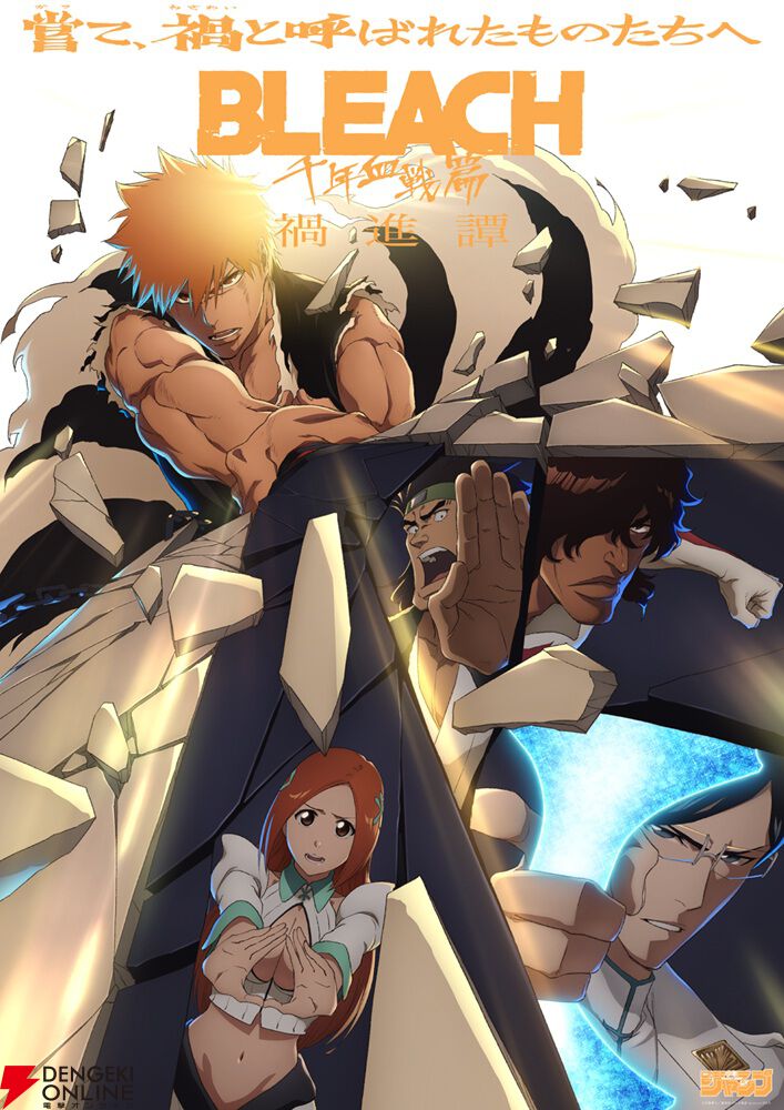2026年夏アニメ人気ランキングTop20（放送前）。2位にほぼ倍の差をつけNo.1に輝いた異世界大作は!?