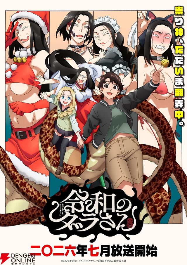 2026年夏アニメ人気ランキングTop20（放送前）。2位にほぼ倍の差をつけNo.1に輝いた異世界大作は!?