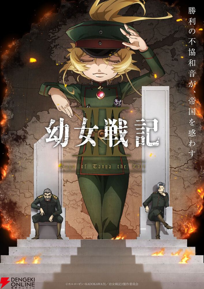 2026年夏アニメ人気ランキングTop20（放送前）。2位にほぼ倍の差をつけNo.1に輝いた異世界大作は!?