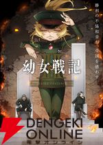 2026年夏アニメ人気ランキングTop20（放送前）。2位にほぼ倍の差をつけNo.1に輝いた異世界大作は!?
