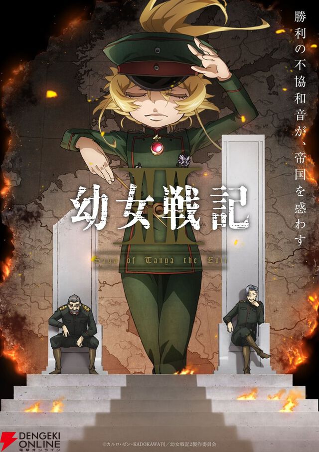 2026年夏アニメ人気ランキングTop20（放送前）。2位にほぼ倍の差をつけNo.1に輝いた異世界大作は!?