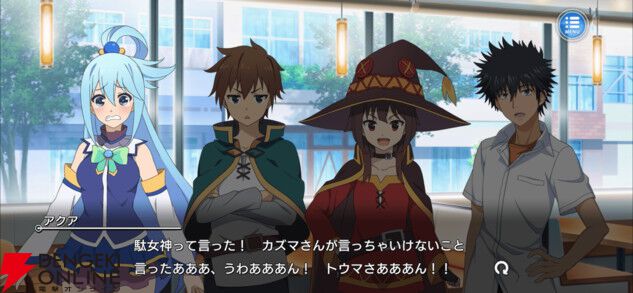 とあるIF』の『この素晴らしい世界に祝福を!』コラボが復刻 とあるIF』の『この素晴らしい世界に祝福を!』コラボが復刻