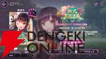 【ヘブバン感想】「軍師―、軍師はいらんかねー」ゆんゆん（李映夏）が主役の“熾天臥龍演義”は31Xのストーリーイベントを統括するような内容で大満足！（ネタバレあり）【日記#272】
