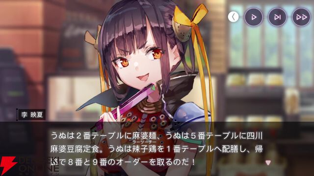 【ヘブバン感想】「軍師―、軍師はいらんかねー」ゆんゆん（李映夏）が主役の“熾天臥龍演義”は31Xのストーリーイベントを統括するような内容で大満足！（ネタバレあり）【日記#272】