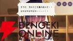 【ヘブバン感想】「軍師―、軍師はいらんかねー」ゆんゆん（李映夏）が主役の“熾天臥龍演義”は31Xのストーリーイベントを統括するような内容で大満足！（ネタバレあり）【日記#272】