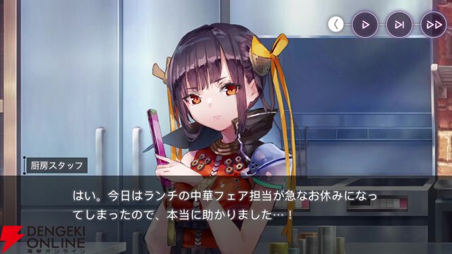 【ヘブバン感想】「軍師―、軍師はいらんかねー」ゆんゆん（李映夏）が主役の“熾天臥龍演義”は31Xのストーリーイベントを統括するような内容で大満足！（ネタバレあり）【日記#272】