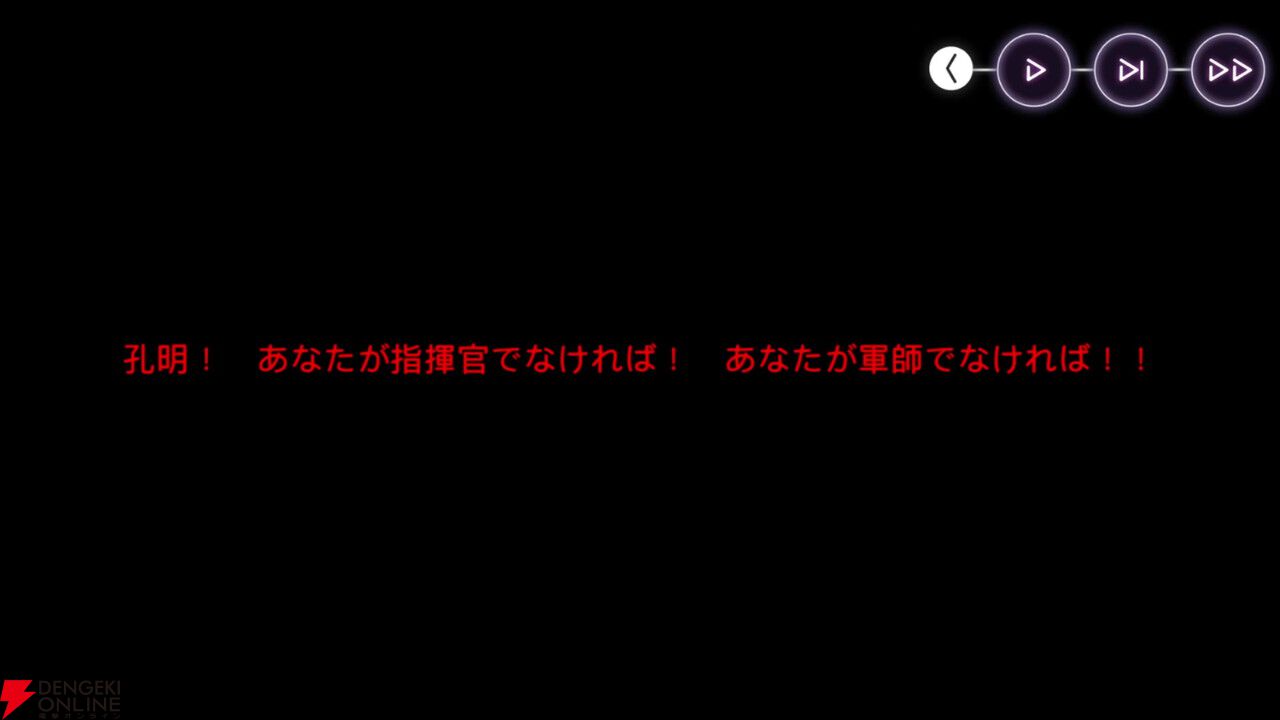 【ヘブバン感想】「軍師―、軍師はいらんかねー」ゆんゆん（李映夏）が主役の“熾天臥龍演義”は31Xのストーリーイベントを統括するような内容で大満足！（ネタバレあり）【日記#272】