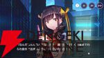 【ヘブバン感想】「軍師―、軍師はいらんかねー」ゆんゆん（李映夏）が主役の“熾天臥龍演義”は31Xのストーリーイベントを統括するような内容で大満足！（ネタバレあり）【日記#272】