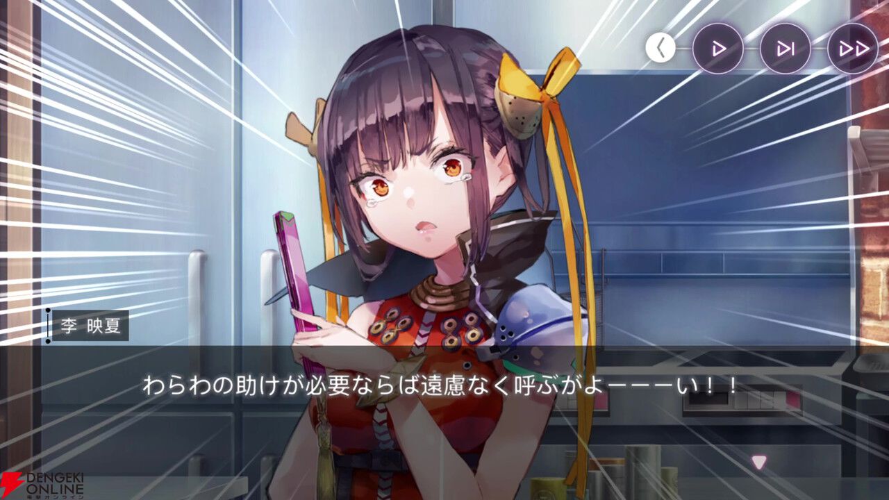 【ヘブバン感想】「軍師―、軍師はいらんかねー」ゆんゆん（李映夏）が主役の“熾天臥龍演義”は31Xのストーリーイベントを統括するような内容で大満足！（ネタバレあり）【日記#272】