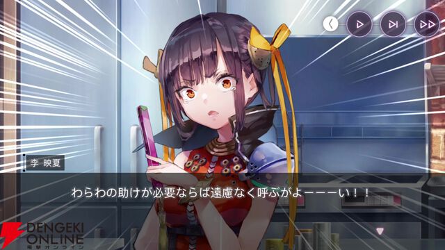【ヘブバン感想】「軍師―、軍師はいらんかねー」ゆんゆん（李映夏）が主役の“熾天臥龍演義”は31Xのストーリーイベントを統括するような内容で大満足！（ネタバレあり）【日記#272】