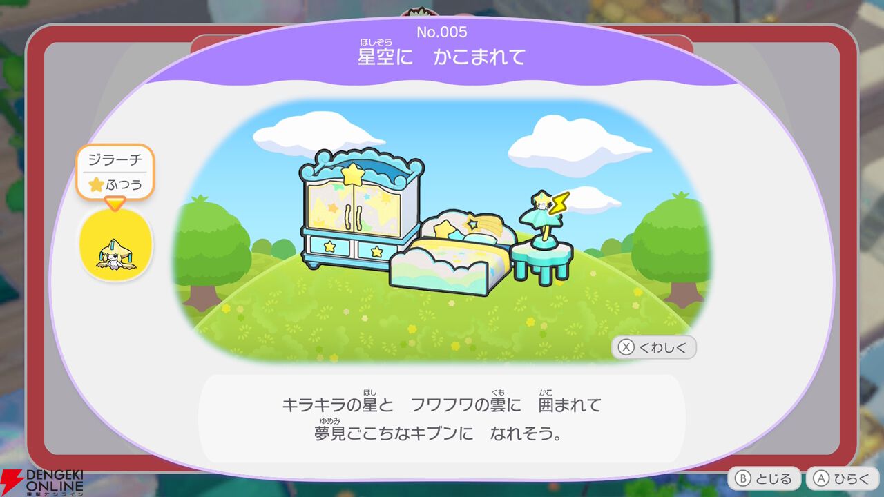 画像14/14＞『ぽこポケ』ジラーチの一人称がGBA世代に刺さる…。期間
