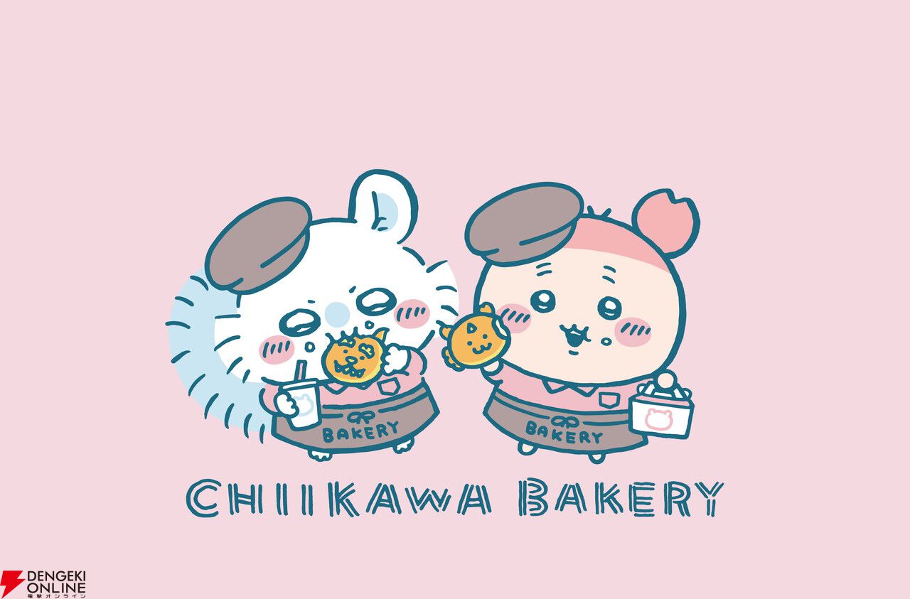 ちいかわベーカリーに“モモンガ”と“古本屋”の新商品が登場！ 食べるの