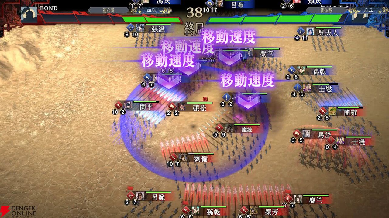 『三国志大戦』西山泰弘氏の新作！『三国志BOND』7/14アーリーアクセス開始。アクションも課金要素も一切なしの頭脳戦を楽しもう