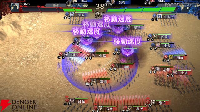 『三国志大戦』西山泰弘氏の新作！『三国志BOND』7/14アーリーアクセス開始。アクションも課金要素も一切なしの頭脳戦を楽しもう