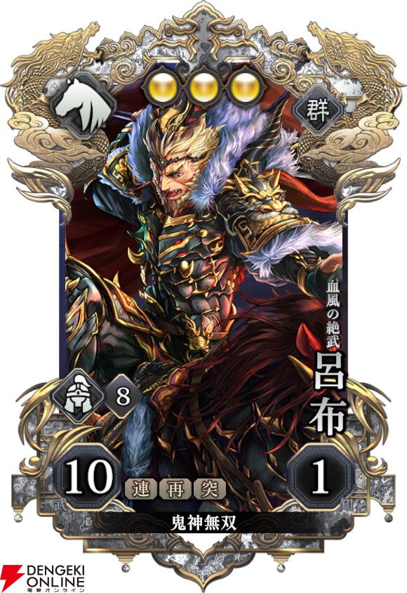 『三国志大戦』西山泰弘氏の新作！『三国志BOND』7/14アーリーアクセス開始。アクションも課金要素も一切なしの頭脳戦を楽しもう