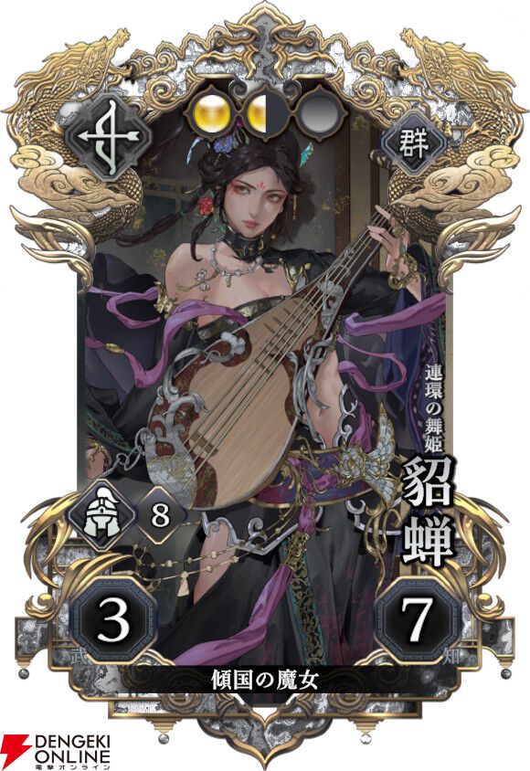 『三国志大戦』西山泰弘氏の新作！『三国志BOND』7/14アーリーアクセス開始。アクションも課金要素も一切なしの頭脳戦を楽しもう