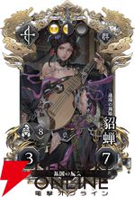 『三国志大戦』西山泰弘氏の新作！『三国志BOND』7/14アーリーアクセス開始。アクションも課金要素も一切なしの頭脳戦を楽しもう