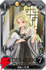 『三国志大戦』西山泰弘氏の新作！『三国志BOND』7/14アーリーアクセス開始。アクションも課金要素も一切なしの頭脳戦を楽しもう
