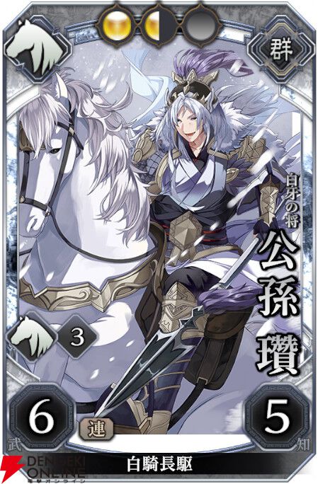 『三国志大戦』西山泰弘氏の新作！『三国志BOND』7/14アーリーアクセス開始。アクションも課金要素も一切なしの頭脳戦を楽しもう