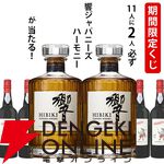 響JHが11人に2人必ず当たる。1回3,350円＋送料の手軽さも魅力の『ウイスキーくじ』