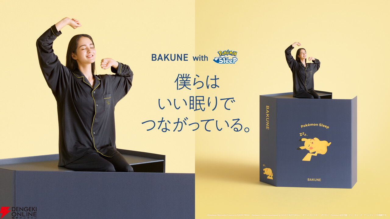 ポケモンスリープ×BAKUNEがコラボ！ カビゴンやピカチュウたちの限定