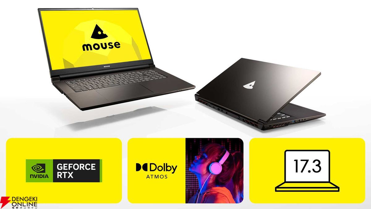 マウスコンピューター】17.3型大画面液晶搭載 新型ノートPC“mouse K7