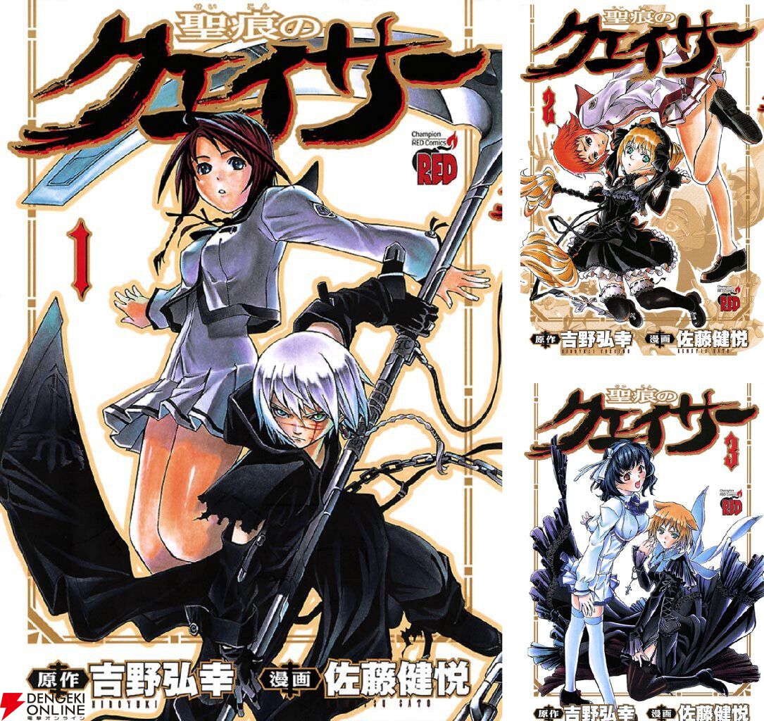 Kindleで『聖痕のクェイサー』が各巻99円。全巻買っても2,376円