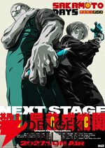 アニメ『SAKAMOTO DAYS』2期は2027年1月開始。周役・戸谷菊之介、佐藤田悦子役・渡辺美佐など新キャラの声優も判明