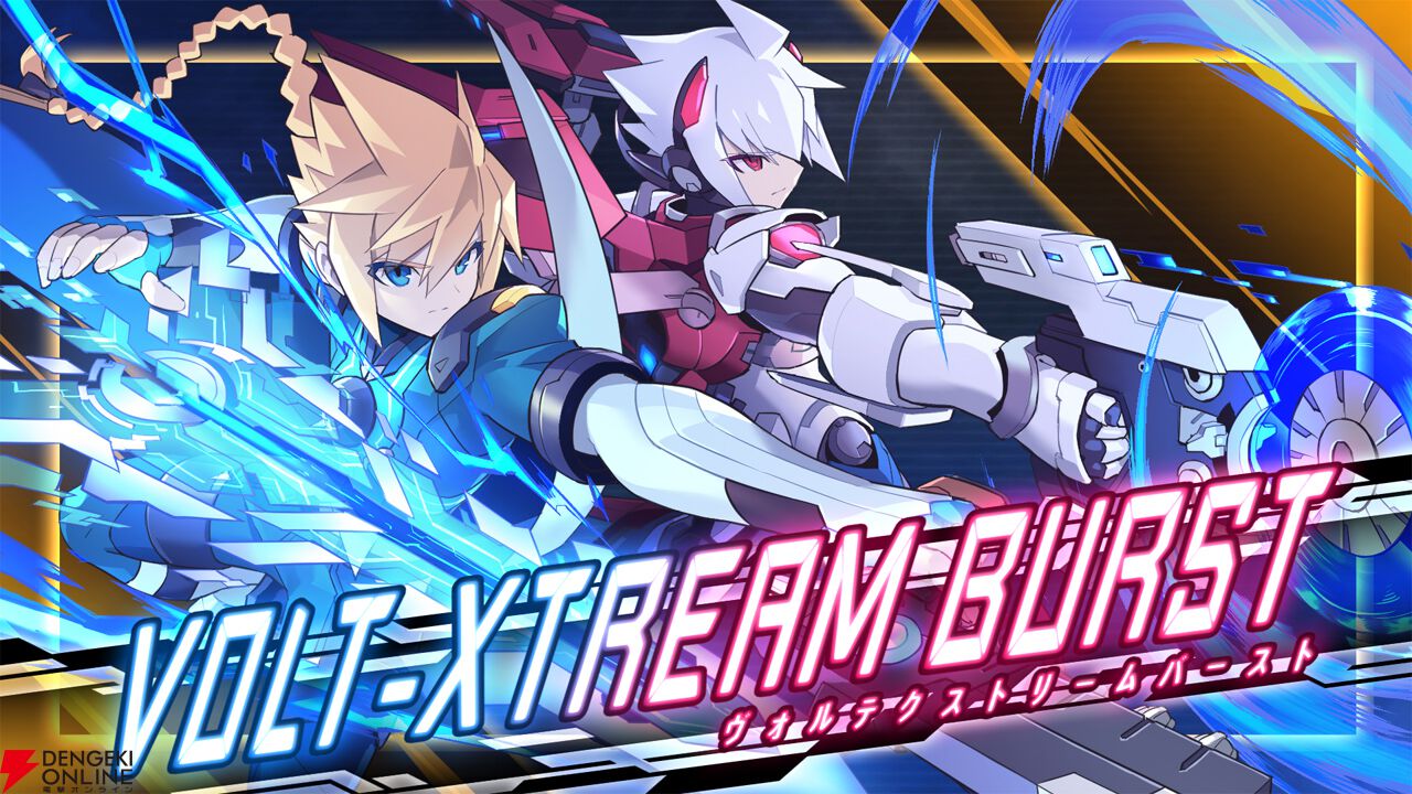 Switch2版『蒼き雷霆 ガンヴォルト トライアングル エディション』10月