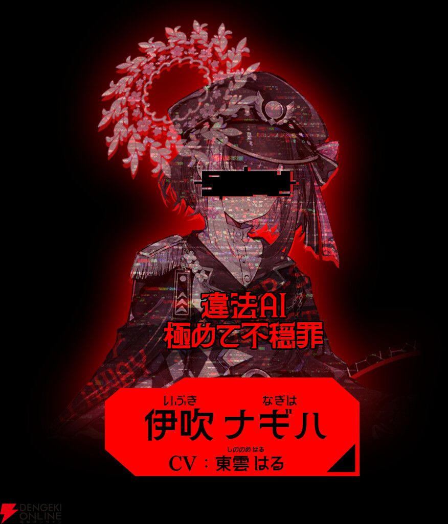 【新作】あなたはAI機構の監視協力者。12人の罪人少女を見つけ出すサイバークライムハントADV『人類最適化計画』始動