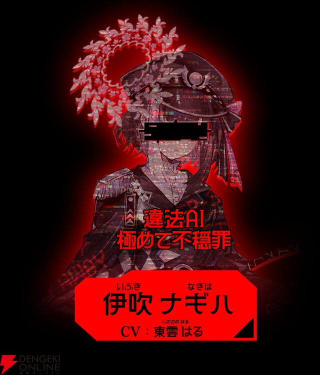 【新作】あなたはAI機構の監視協力者。12人の罪人少女を見つけ出すサイバークライムハントADV『人類最適化計画』始動